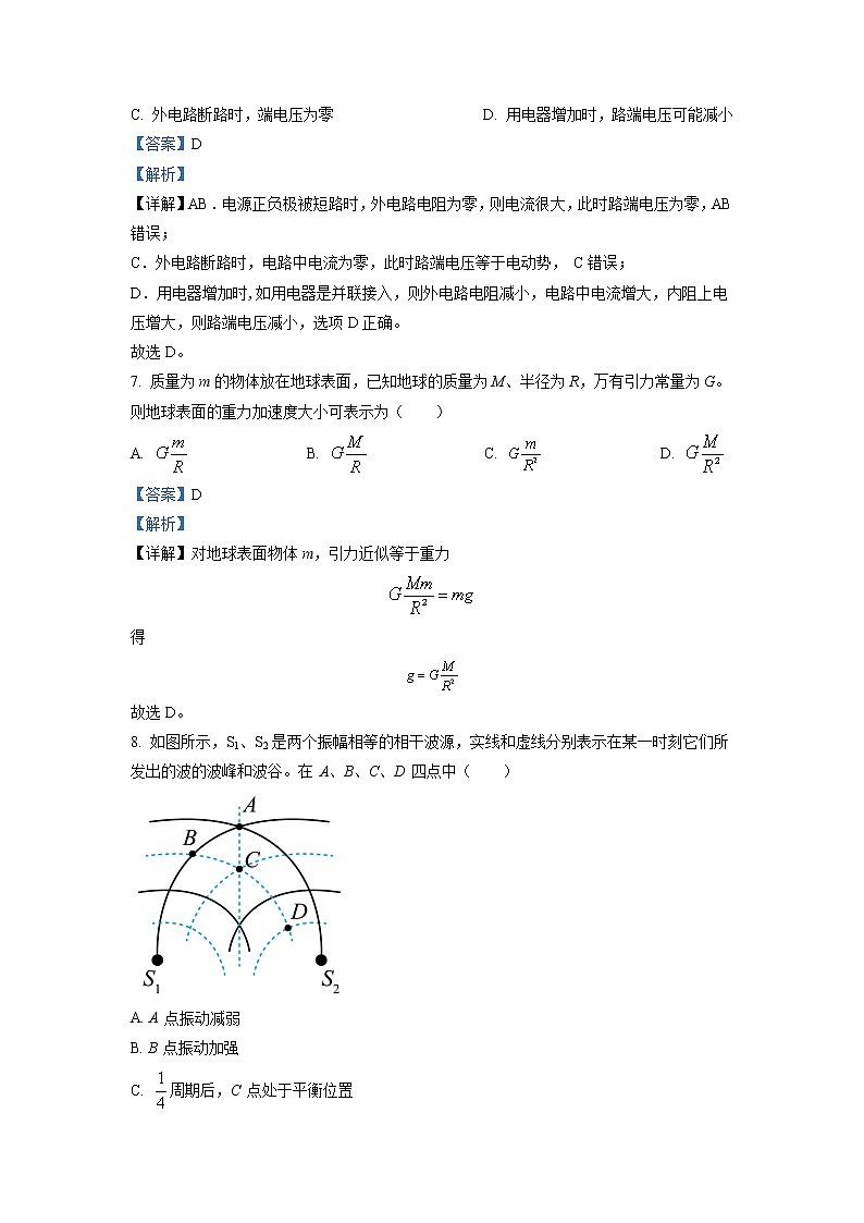 上海市长宁区2022届高三二模物理试题  Word版含解析第3页