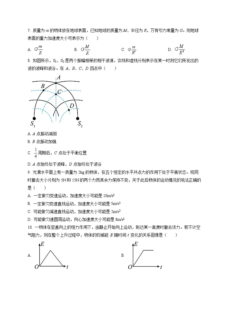 上海市长宁区2022届高三二模物理试题  Word版无答案第2页