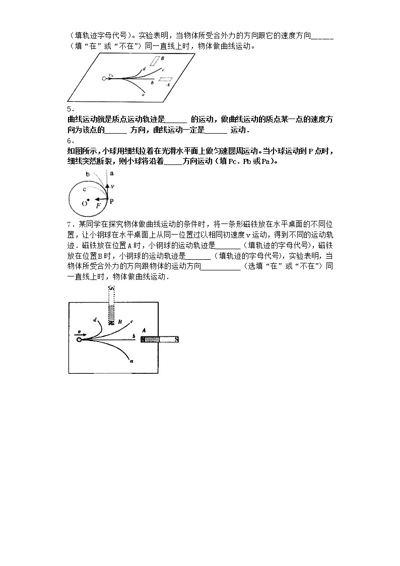 物理沪科版必修第二册 2.1飞机投弹与平抛运动优质作业(3)第2页