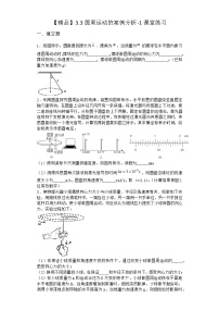 物理必修 第二册3.3 圆周运动的案例分析随堂练习题