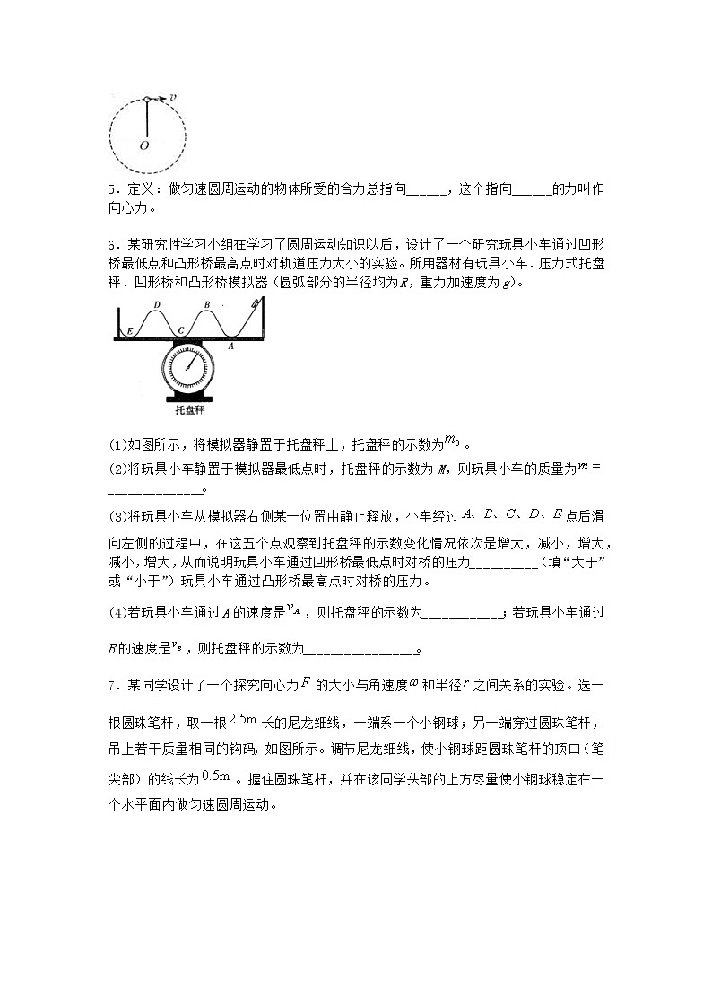 物理沪科版必修第二册 3.3圆周运动的案例分析优选作业第2页