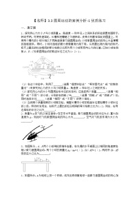 高中物理3.3 圆周运动的案例分析同步达标检测题