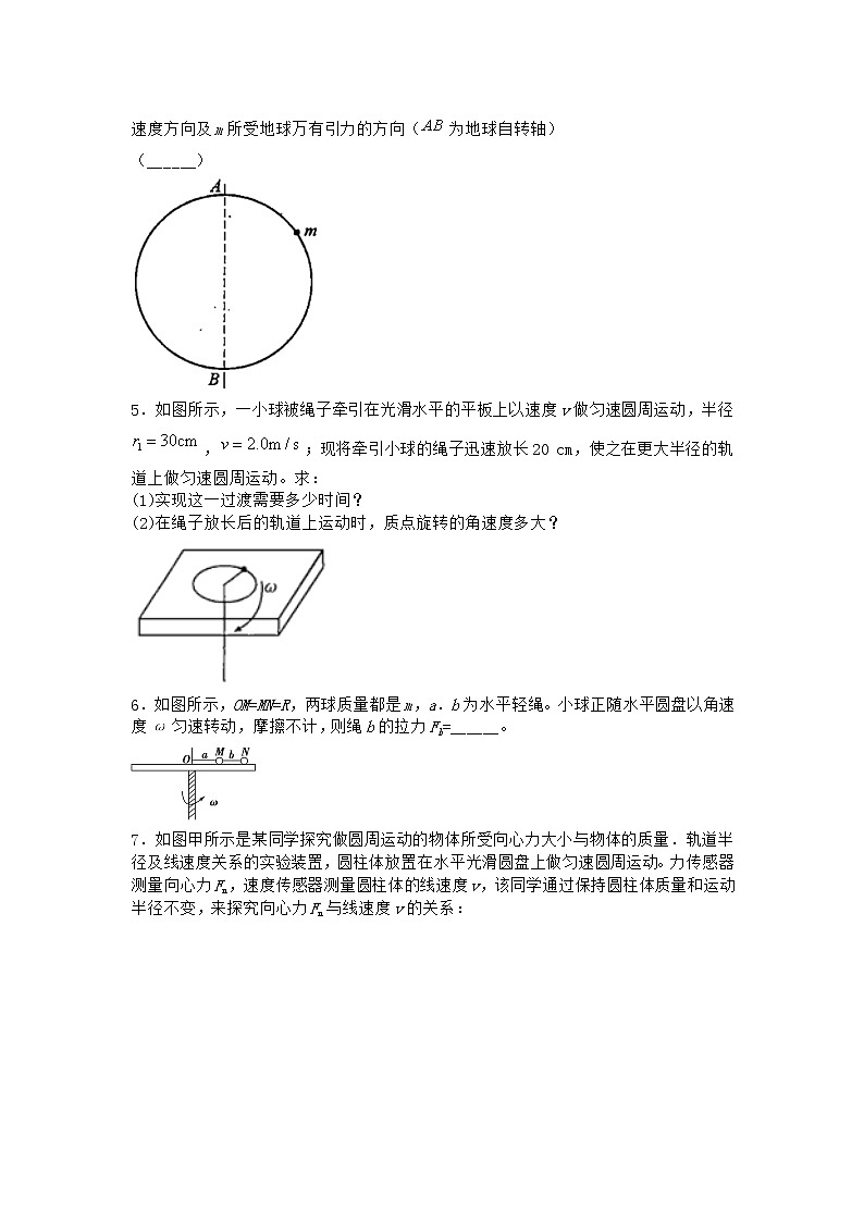 物理沪科版必修第二册 3.3圆周运动的案例分析优质作业第2页