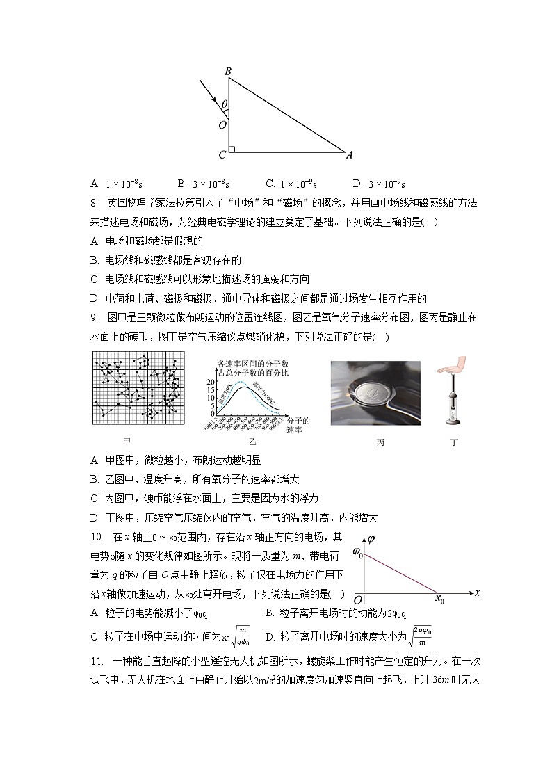 2023年海南省高考物理一模试卷（含答案解析）03