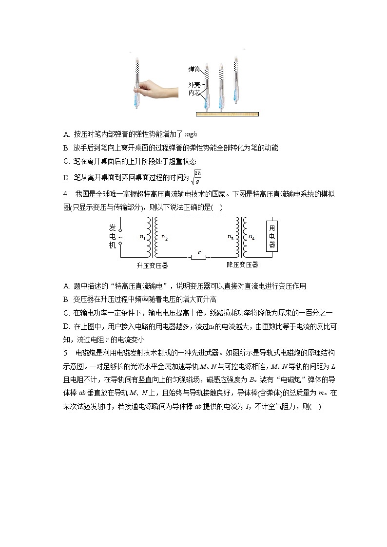 2023年广东实验中学高考物理第三次段考试卷（含答案解析）02