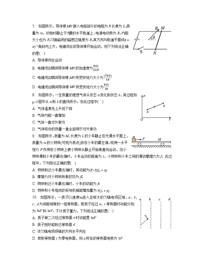2023年广东省惠州市高考物理三调试卷（含答案解析）03