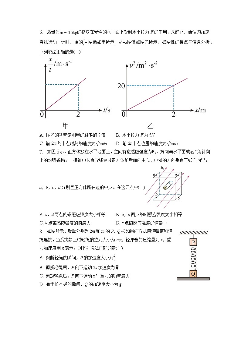 2022_2023学年广东省高州市高三（第一次）模拟考试物理试卷（含答案解析）02