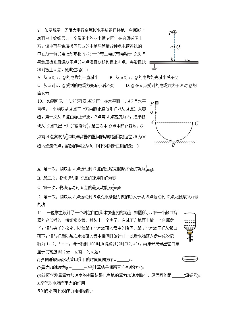 2022_2023学年广东省高州市高三（第一次）模拟考试物理试卷（含答案解析）03