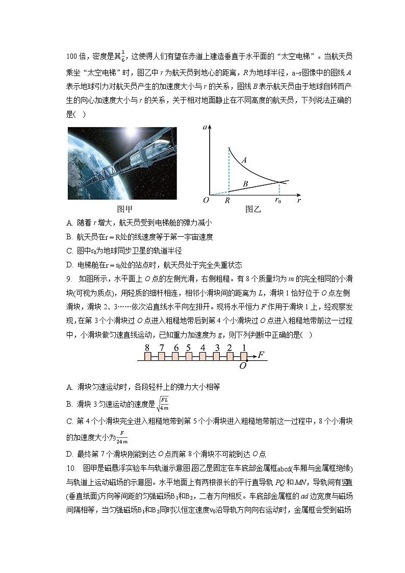 2023年湖南省邵阳市高考物理第一次联考试卷（含答案解析）03