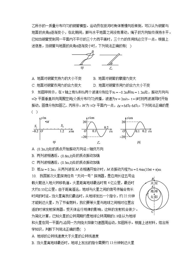 2023年湖南省张家界市高考物理模拟试卷（含答案解析）第3页