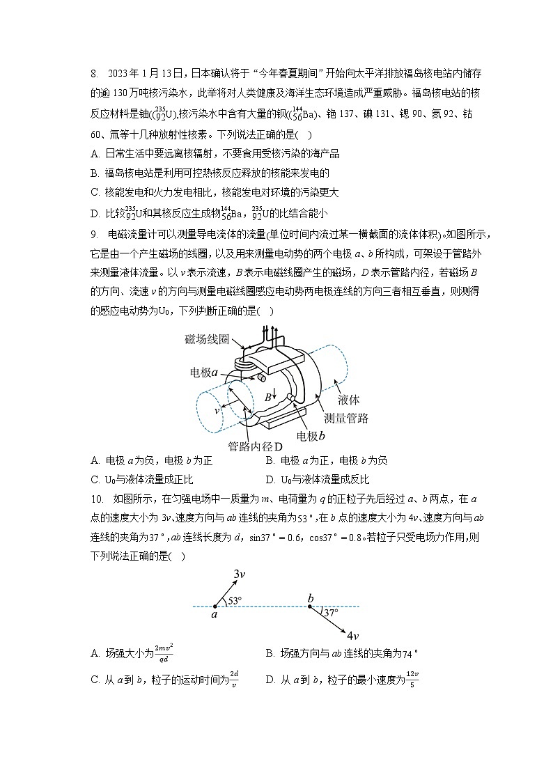 2023年湖北省武汉市高考物理二调试卷（含答案解析）03