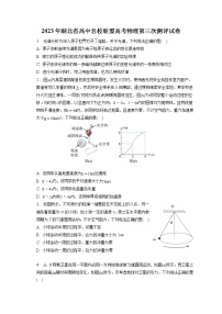 2023年湖北省高中名校联盟高考物理第三次测评试卷（含答案解析）