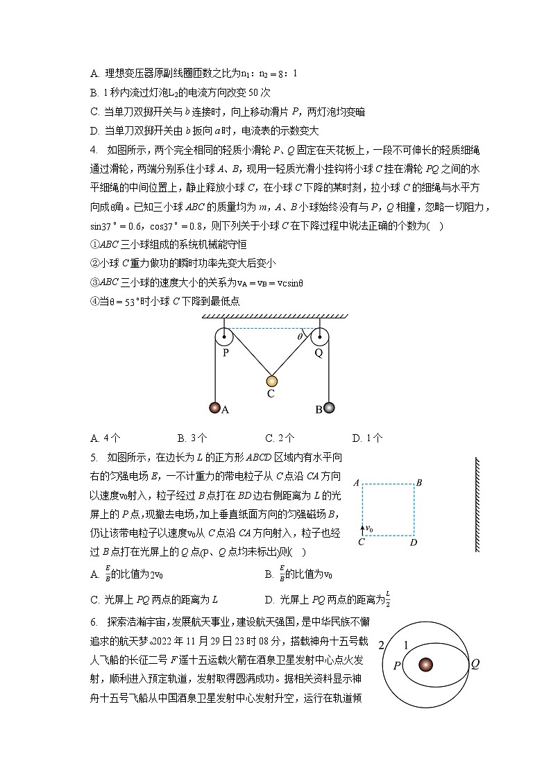 2023年河南省开封市高考物理二模试卷（含答案解析）02