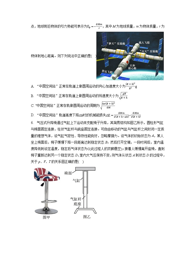 2022_2023学年山东省泰安市高三（第一次）模拟考试物理试卷（含答案解析）第3页