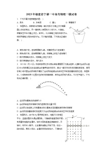 2023年福建省宁德一中高考物理一模试卷（含答案解析）