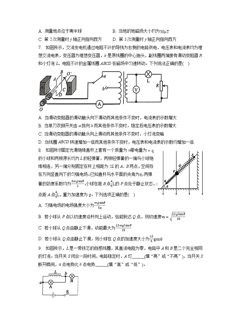 2023年福建省宁德一中高考物理一模试卷（含答案解析）03