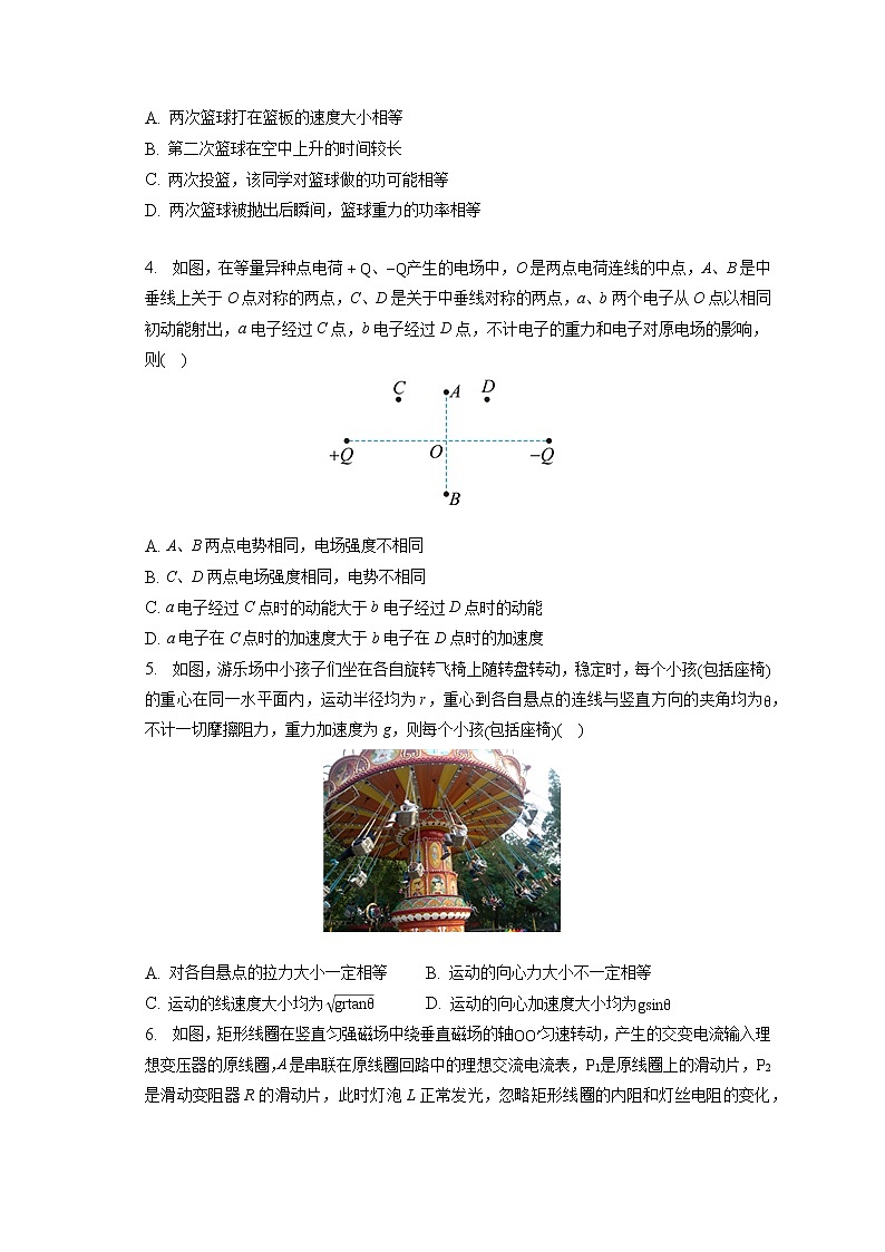 2023年福建省漳州市高考物理二模试卷（含答案解析）02