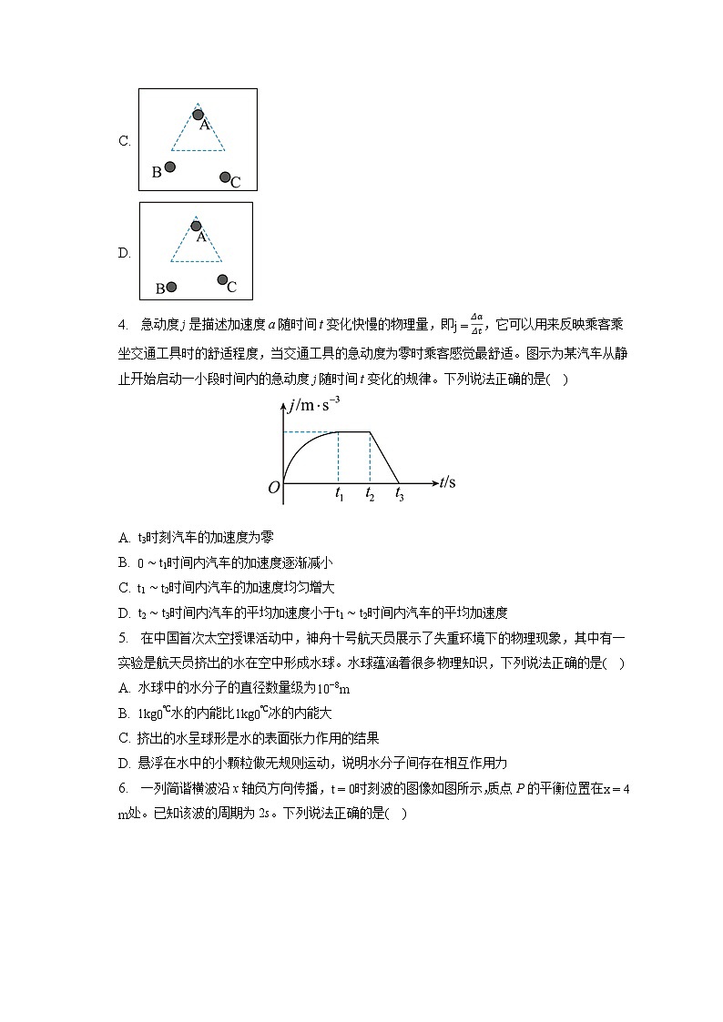 2023年福建省泉州市高考物理质检试卷（二）（含答案解析）02