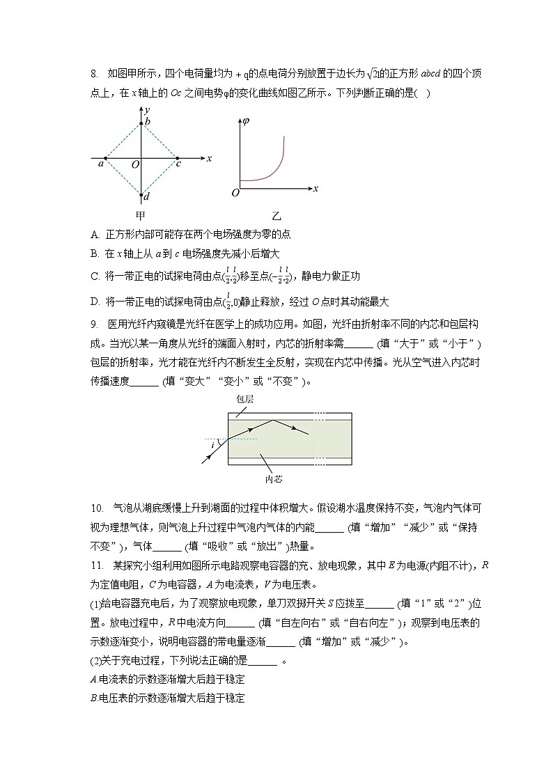 2023年福建省莆田市高考物理第二次质检试卷（含答案解析）第3页