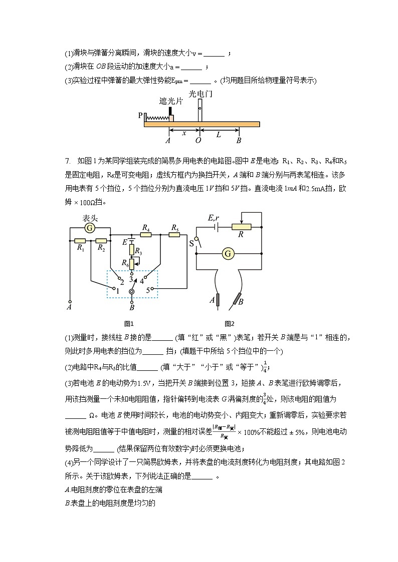 2023年福建省厦门市思明区双十中学高考物理二模试卷（含答案解析）第3页