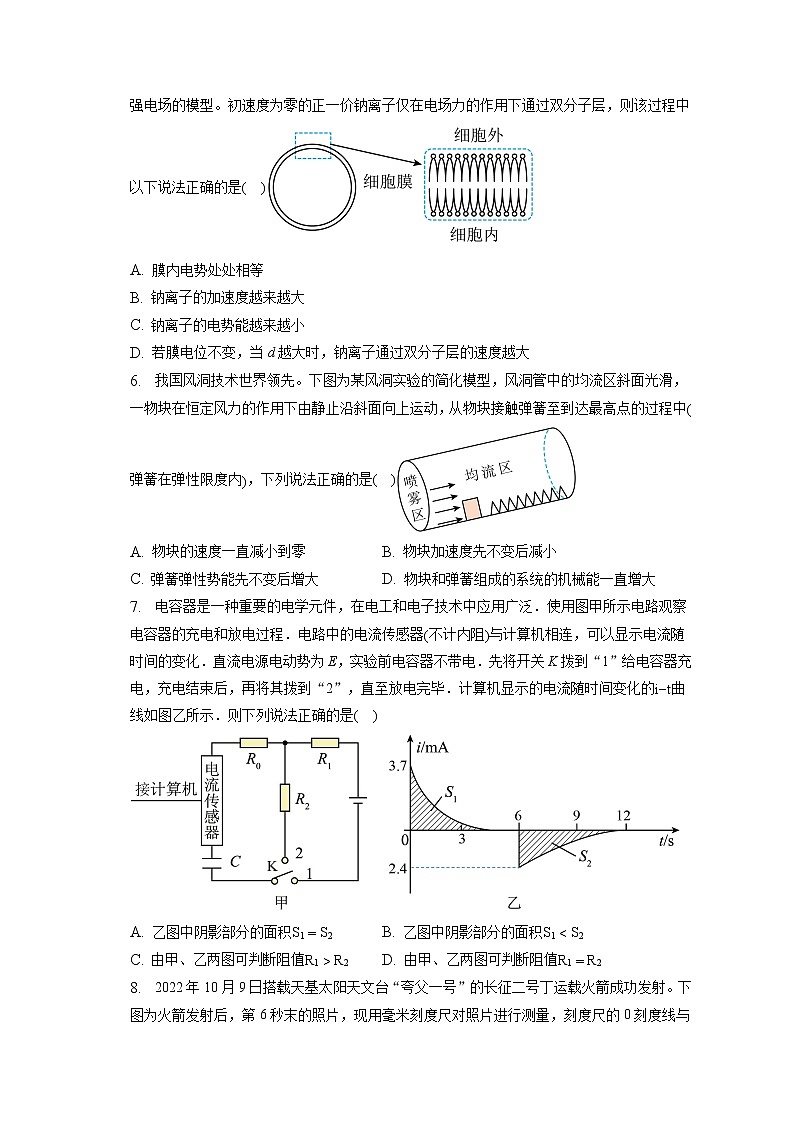 2022_2023学年安徽省合肥市高三（第一次）模拟考试物理试卷（含答案解析）03