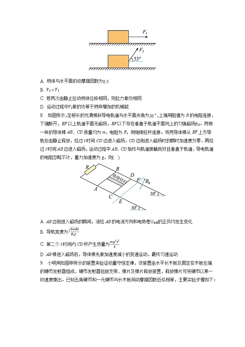 2023年安徽省黄山市高考物理一模试卷（含答案解析）第3页