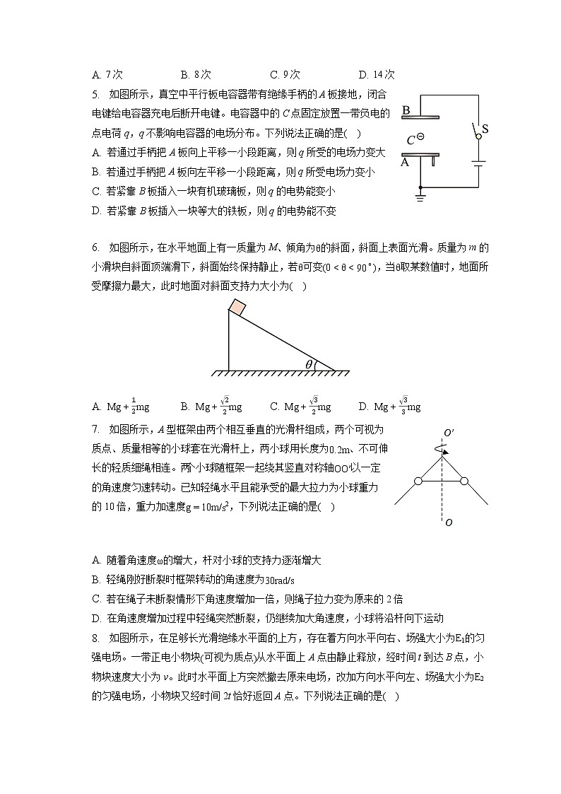 2023年安徽省阜阳市临泉一中高考物理三模试卷（含答案解析）02