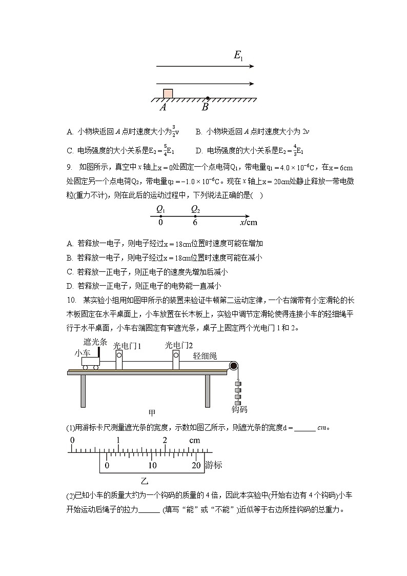 2023年安徽省阜阳市临泉一中高考物理三模试卷（含答案解析）03