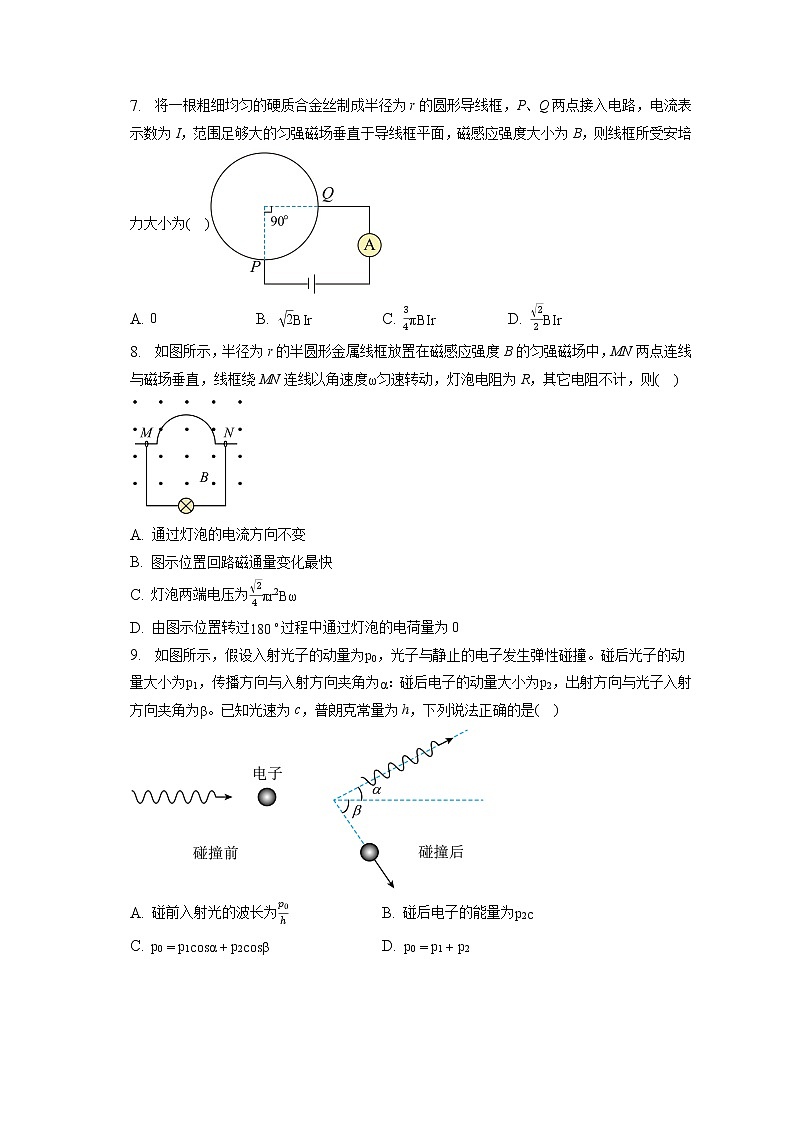 2022_2023学年江苏省苏北地区高三（第一次）模拟考试物理试卷（含答案解析）03