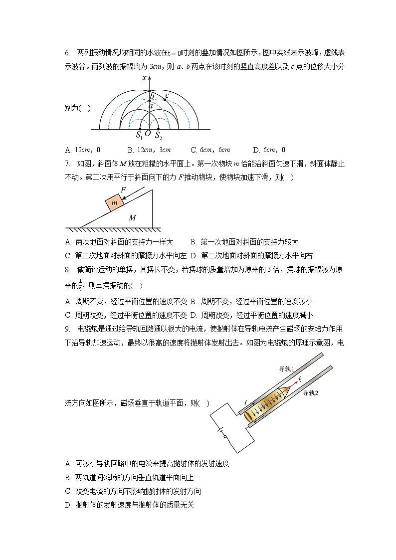 2022_2023学年上海市黄浦区高三（第一次）模拟考试物理试卷（含答案解析）第2页