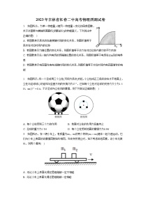 2023年吉林省长春二中高考物理四调试卷（含答案解析）