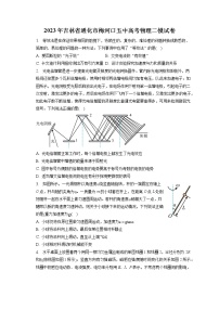 2023年吉林省通化市梅河口五中高考物理二模试卷（含答案解析）