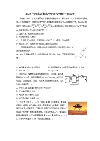 2023年河北省衡水中学高考物理一调试卷（含答案解析）