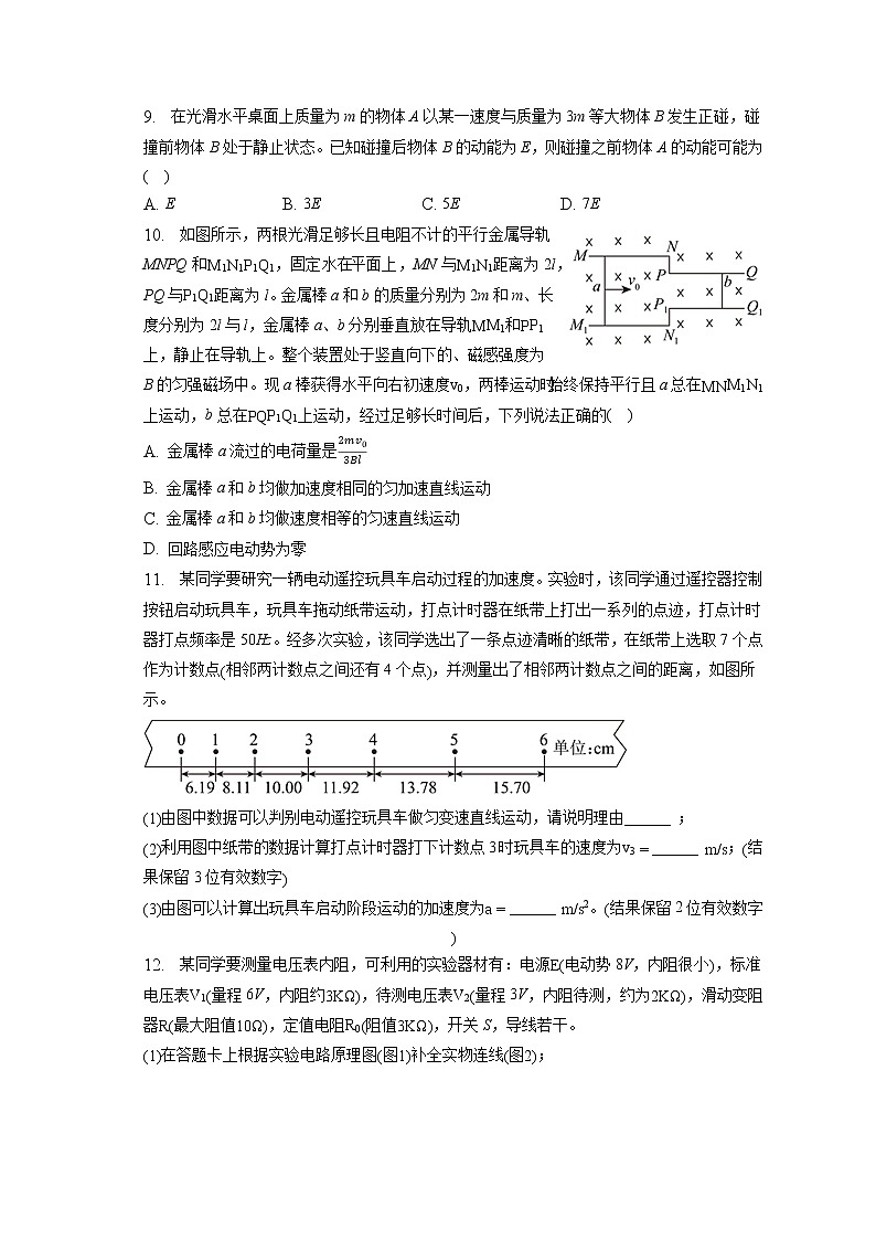 2023年河北省唐山市普通高中高考物理一模试卷（选考）（含答案解析）第3页