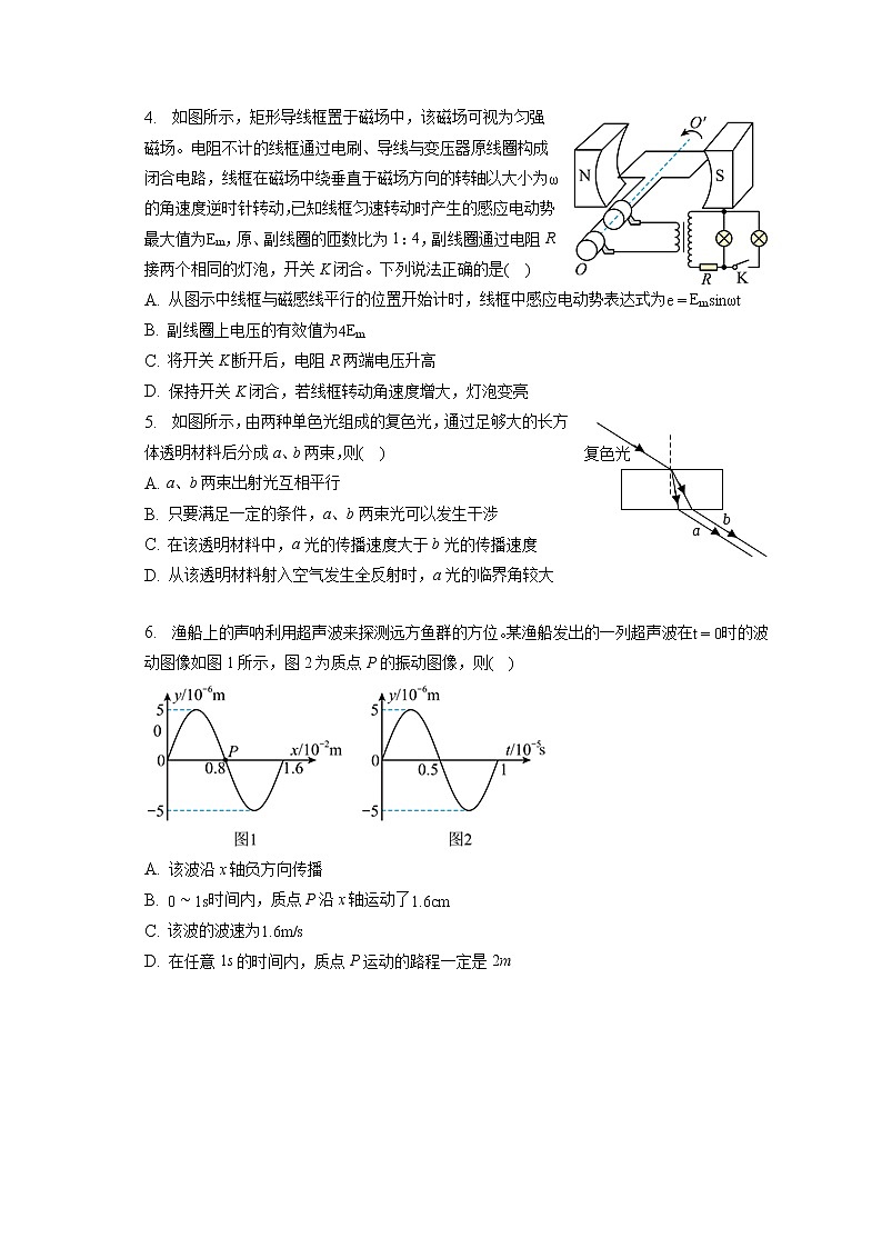 2023年广东省六校高考物理第一次联考物理试卷（含答案解析）第2页