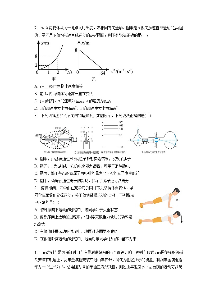 2023年广东省六校高考物理第一次联考物理试卷（含答案解析）第3页