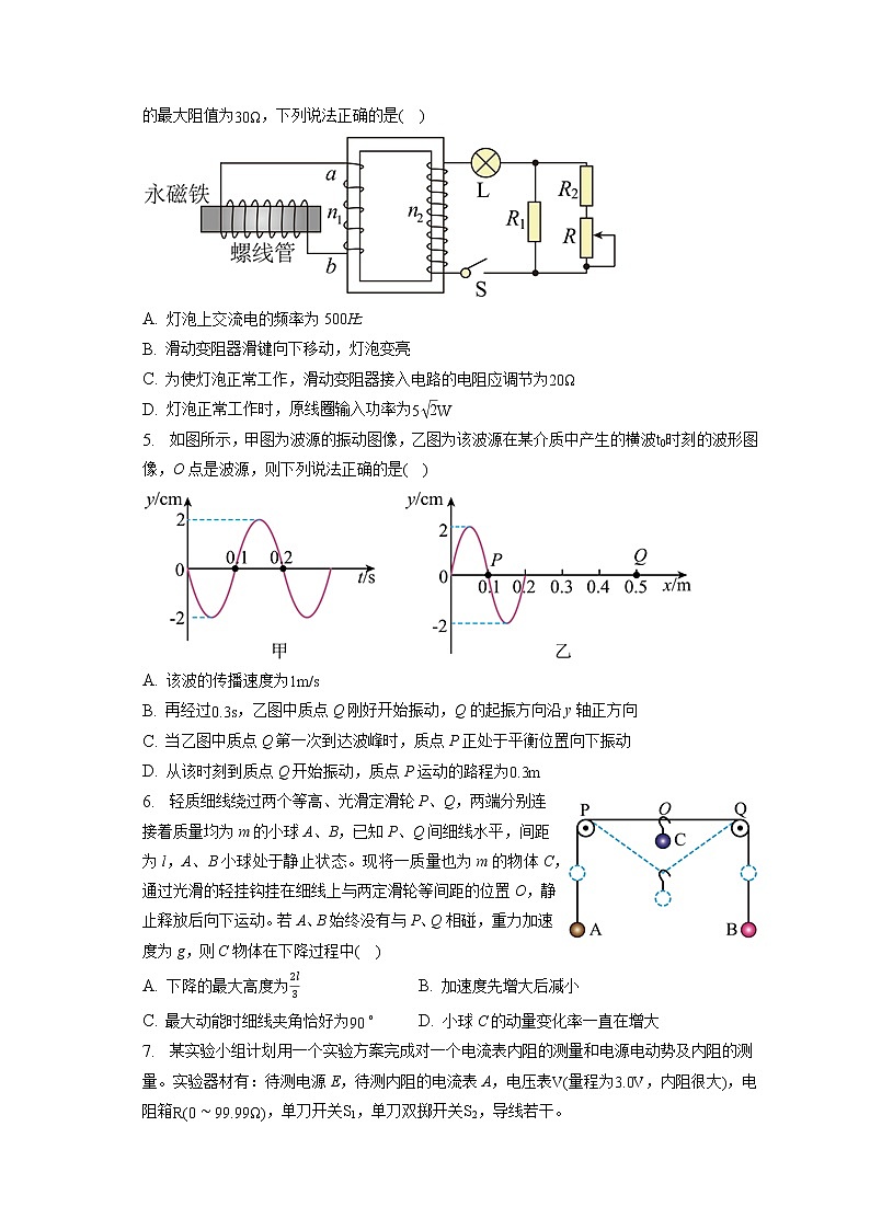 2023年江苏省淮安市高考物理三统模拟试卷（含答案解析）第2页