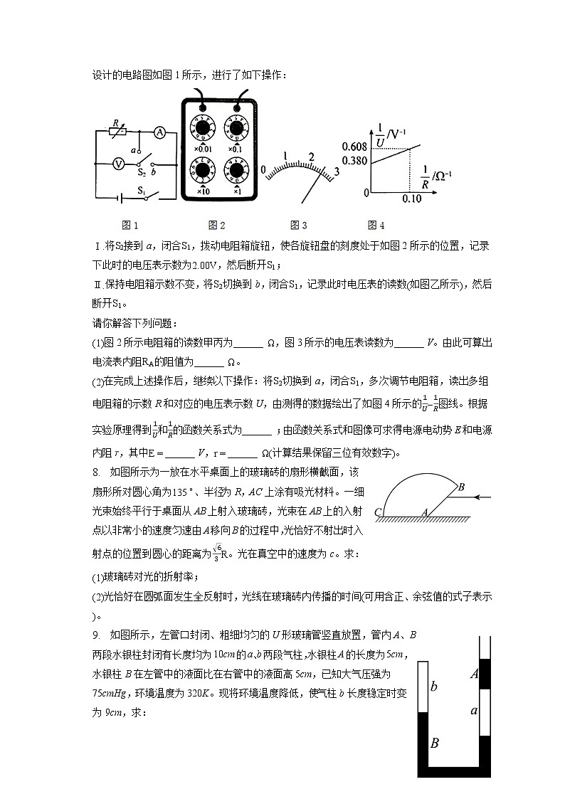 2023年江苏省淮安市高考物理三统模拟试卷（含答案解析）第3页