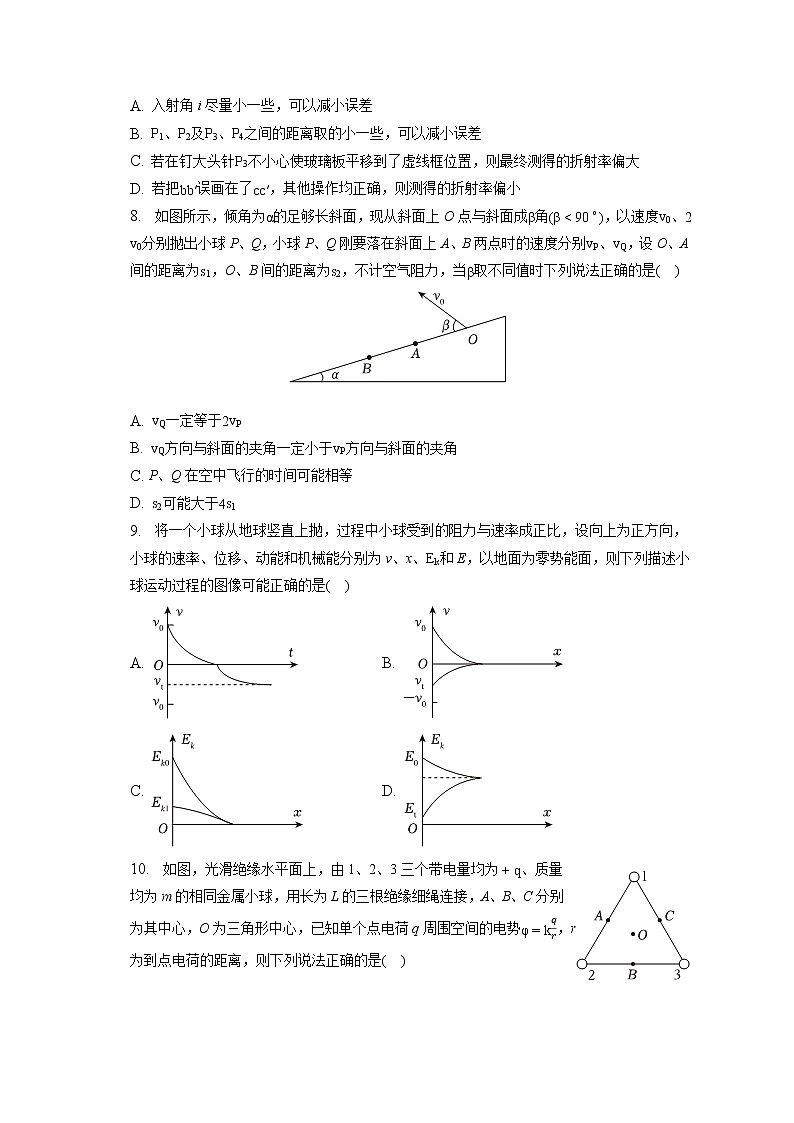 2023年江苏省南京市高考物理二模试卷（含答案解析）03