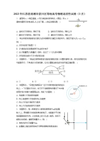 2023年江苏省南通市崇川区等地高考物理适应性试卷（3月）（含答案解析）