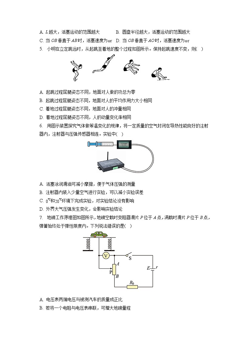 2023年江苏省泰州市高考物理一调试卷（含答案解析）02
