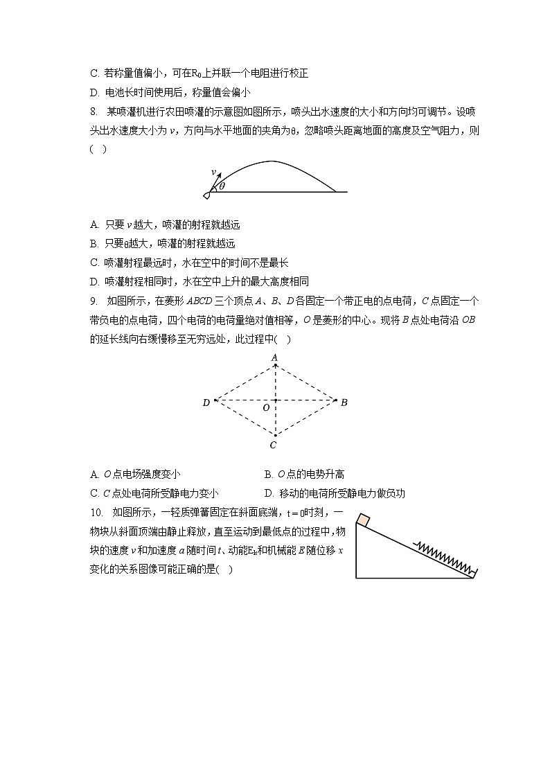2023年江苏省泰州市高考物理一调试卷（含答案解析）03
