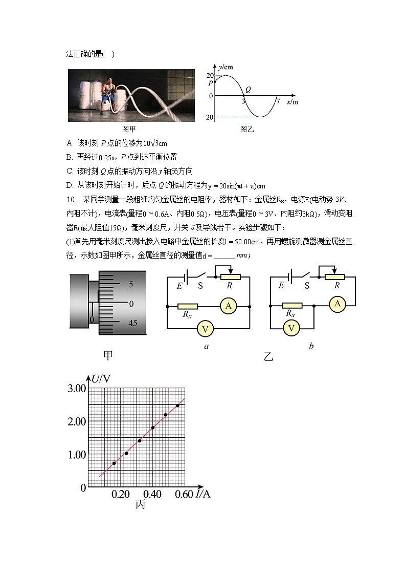 2023年江苏省徐州市高考物理一调试卷（含答案解析）第3页