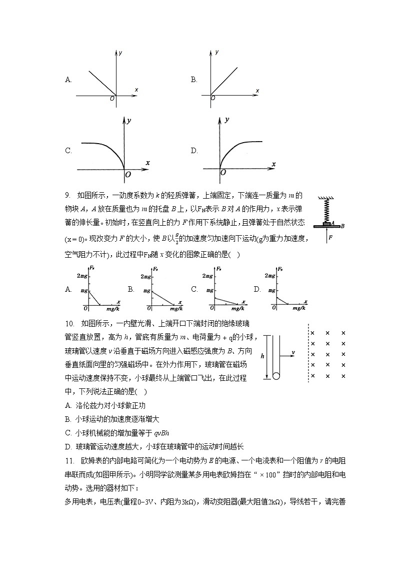 2023年江苏省扬州中学高考物理一模试卷（含答案解析）03