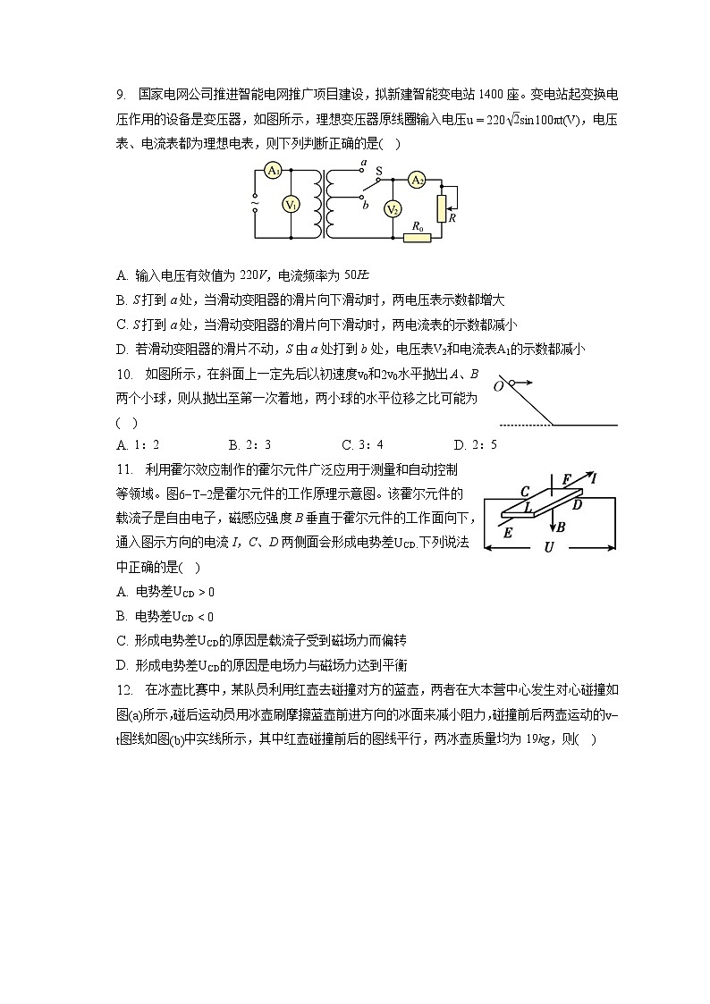 2023年江西省吉安市永丰中学高考物理一模试卷（含答案解析）第3页