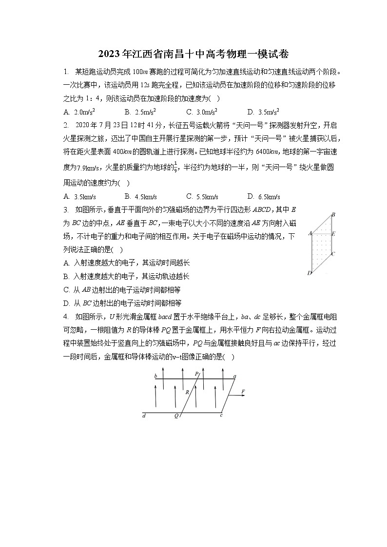 2023年江西省南昌十中高考物理一模试卷（含答案解析）01