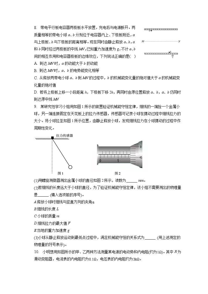 2023年江西省南昌十中高考物理一模试卷（含答案解析）03