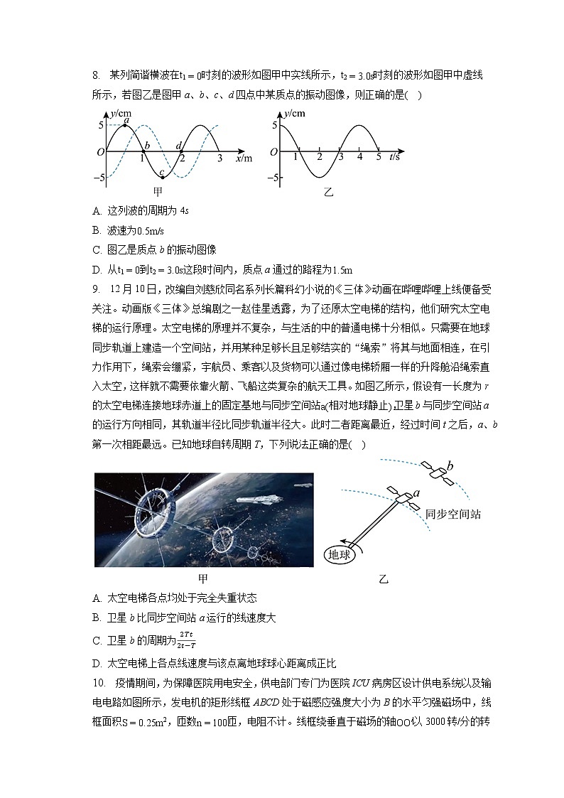 2023年辽宁省鞍山市普通高中高考物理一模试卷（含答案解析）03