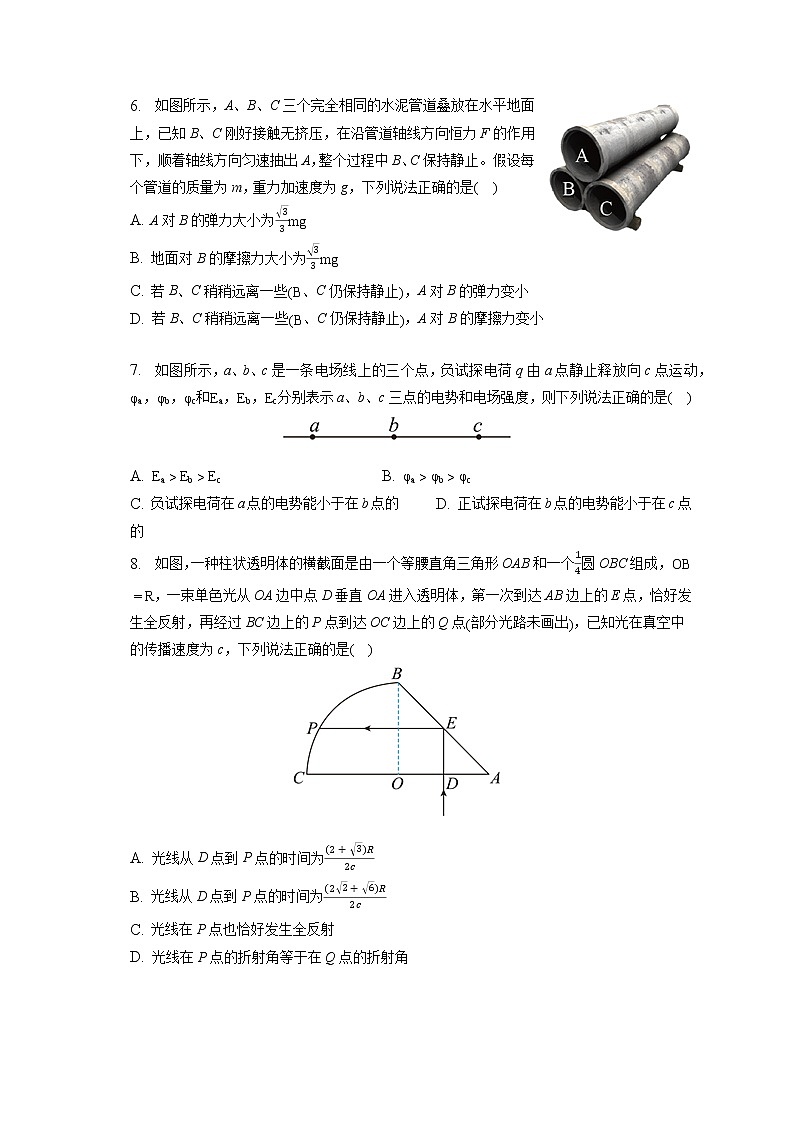 2023年辽宁省名校联盟高考物理一模试卷（含答案解析）第3页