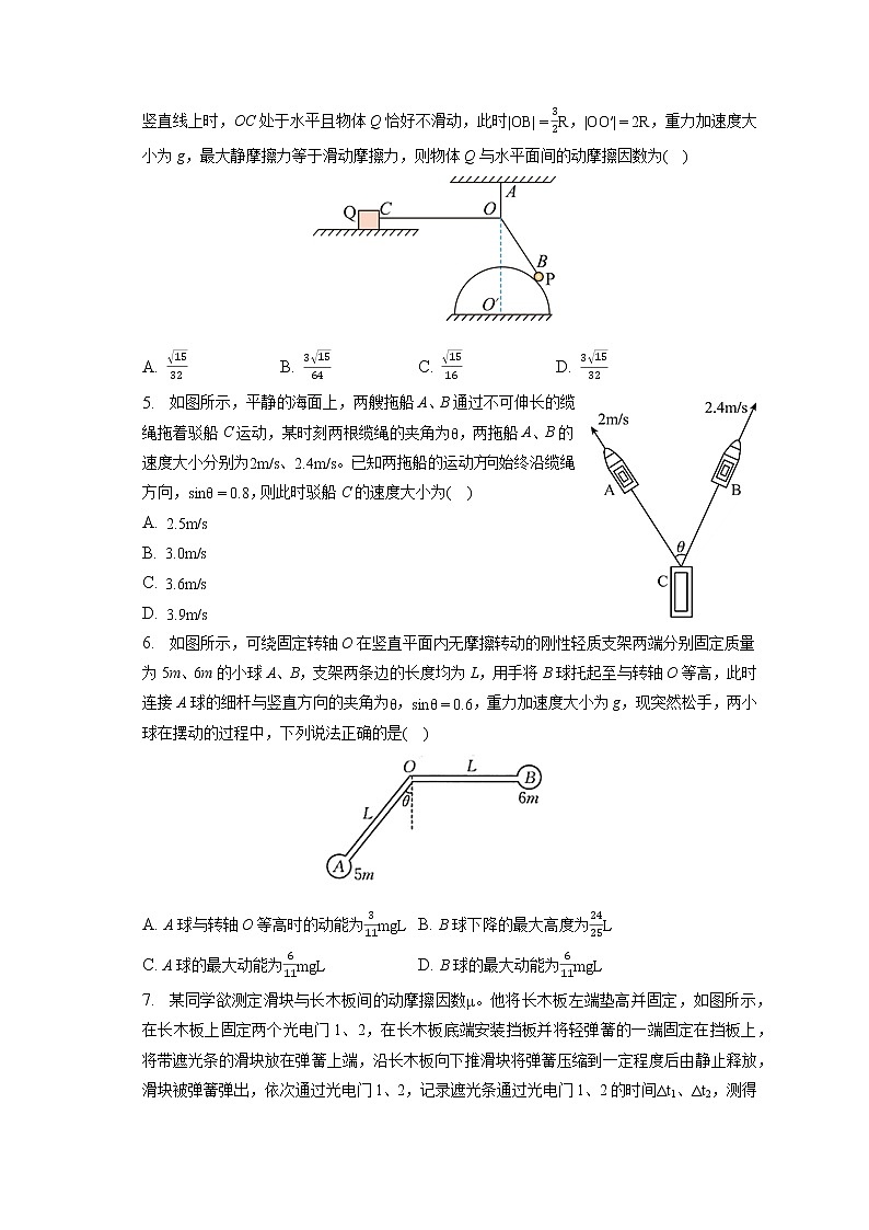 2023年辽宁省名校联盟高考物理质检试卷（含答案解析）02